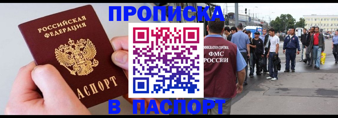 прописка паспорт в Южно-Сухокумске