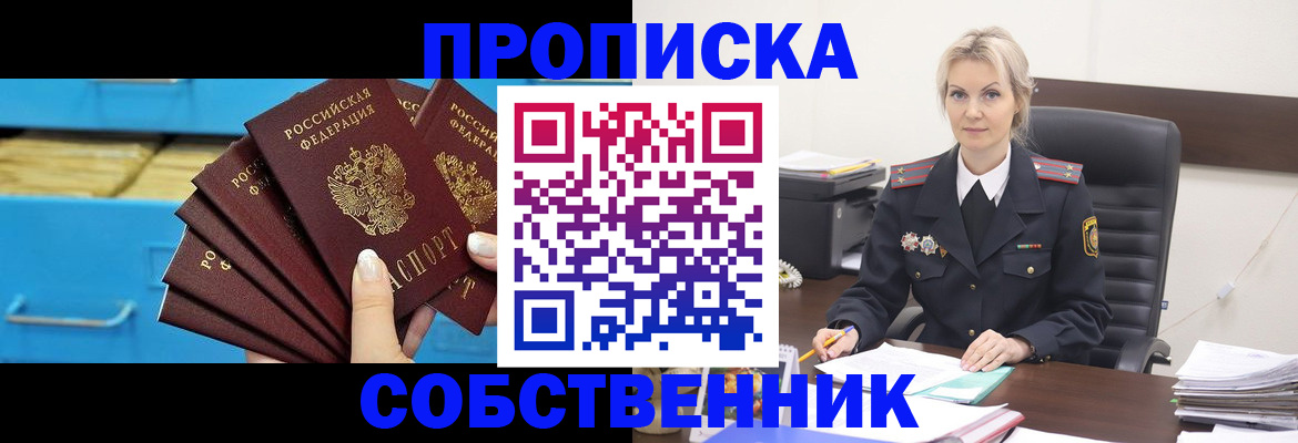 миграционный учет в Южно-Сухокумске