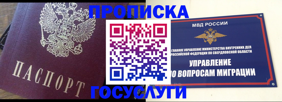 временная регистрация поиск в Южно-Сухокумске