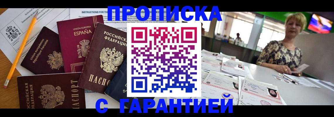 прописка для школы в Южно-Сухокумске