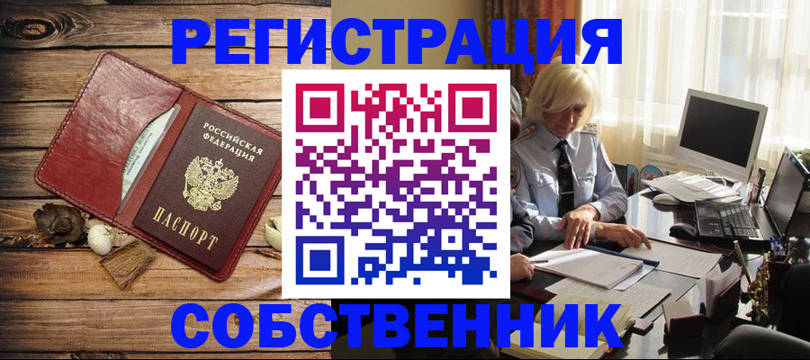 миграционный учет в Южно-Сухокумске